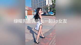 ★☆稀缺资源☆★广西南宁 98 年英语老师开设补习班 学生家长以请客吃饭为由 被下药玩弄！