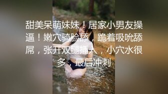 《人气网红✿私拍》出道即巅峰！OnlyFans爆火极品翘臀长腿女神【悲伤小姐】解锁，各类啪啪剧情淫语对话眼前一亮绝对会玩