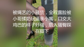 《稀缺资源⚡精品猎奇》油_管推_特收集整理各式各样无厘头情色视图大合集~露出啪啪社死奇葩多种多样~早熟小_学_生碉堡了 (3)