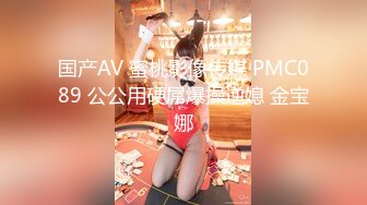 烏托邦傳媒 WTB015 乳腺高潮 新婚嫩妻瞞著老公尋求愛撫快感 金寶娜