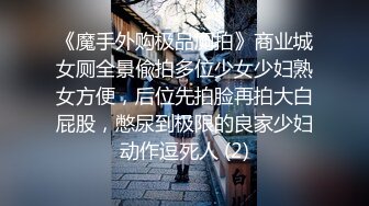 网调小母狗摸奶自拍