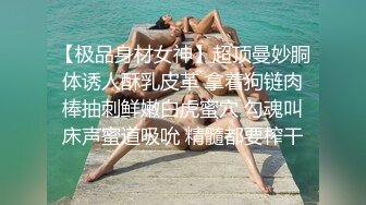 ❤️❤️开裆紧身衣，美腿高跟鞋，双镜头，小姐姐炮击插穴，按摩器双管齐下，搞的小穴好湿，透明椅子