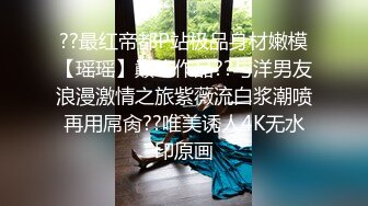 【皇家华人】街头起丘比特性爱女业务身体交换保单