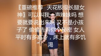 《顶流网红泄密》万人追踪网红可盐可甜百变女神babyp私拍第三弹~极品无毛一线天馒头穴紫薇啪啪纯反差婊 (2)