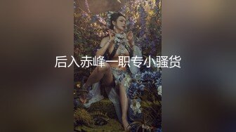 【印象足拍35】大神破解广角1，极品JK小姐姐，身材小巧玲珑，小穴真嫩，撅起小屁股