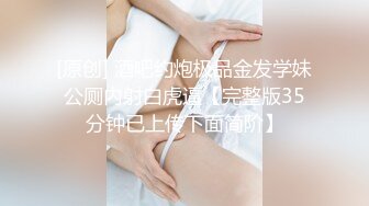 【新片速遞 】 ❤️我的骚逼闺蜜❤️反差白富美与闺蜜大作战 猜猜几人 缺一 你要来吗 被各种啪啪蹂躏 新奇刺激视觉盛宴