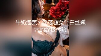 STP28486 精品推荐！干净白虎美穴女神！情趣装兔耳朵，收费房自慰，姐姐性欲很强，振动棒深插猛捅骚穴