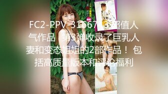 [FCP-111] 【配信専用】悶絶！寸止めオイル手コキ！！勝手にイッちゃダメだからねっ？ 8 中村ここね 桜田梨加 二見れい