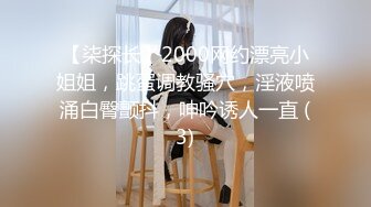  小哥酒店约炮大长腿女友各种姿势爆插.最后射她一嘴