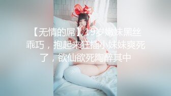 亲自带队 注入灵魂 视角 画质 手法 妹子质量全面提升 劲爆佳作