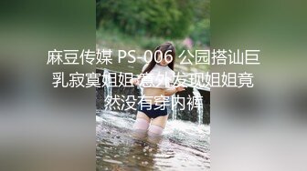 最新P站极品爆乳丰臀素人嫩模MIni Diva收费新作-性感宝贝的酒后迷醉乱性 妖娆妩媚激情抽插爆操口爆