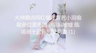 超甜美高颜值学生制服的妹妹先口，再后入啪啪