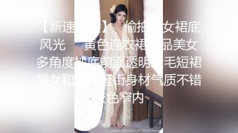 STP27424 外围场 运动型美女 风骚配合度满分 被操的鬼哭狼嚎 这钱不好挣啊