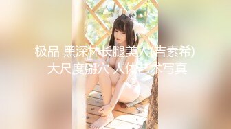 【极品稀缺??萝莉少女】推特萝莉美女『喵四』最强百元私拍 剧情露脸紫薇 露点婚纱剧情紫薇 太粉了 高清1080P版