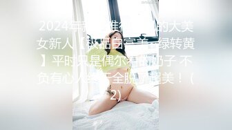 【新片速遞】《震惊！史上最强㊙️》镶珠神人与妈妈乱伦被外婆发现后续！卫生间内射布袋大奶60岁外婆和妈妈老家山林野战无水