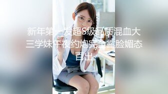 8月流出国产搞怪A片贱货美女小媛肚子好饿来了一份人体寿司宴香蕉要和肉棒一起吃才最棒狠狠干她国语对白