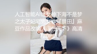 曾火爆全网纯天然极品身材纯情女神【蒋云杰】不雅露脸性爱私拍，猥琐四眼男是真的性福 (4)