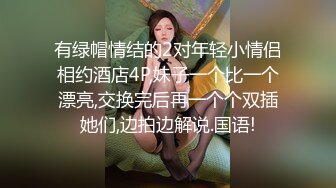 沈阳46岁熟女干妈3P，教小伙做爱，对白刺激