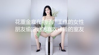 大神拿下一位粉花洛丽塔小可爱 无套内射也不管她会不会怀孕 反正下个月就搬走了2