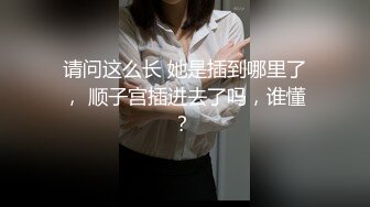 【反_差婊子】精选10位反_差婊子生活淫乱视图合集【二十六】86V 256P