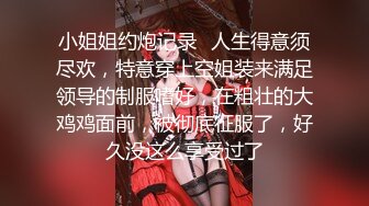 @guochan.com-御姐系极品美腿皮短裙高端外围小姐姐，扎起马尾极度诱惑，扒掉裙子坐身材捏屁股，黑丝高跟鞋骑乘猛操