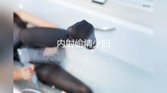 重磅流出，素人渔夫万元私人订制【林书辞】私拍，苗条身材双马尾可爱眼镜学生妹秀足交白丝掰逼自摸