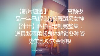 暗拍学生妹集体公共场合小解 戏耍屌丝男往他后背尿尿