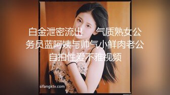 还在上大学的兼职女神，高颜值 甜美又有点妖艳的样子，小哥坚持不了几分钟的