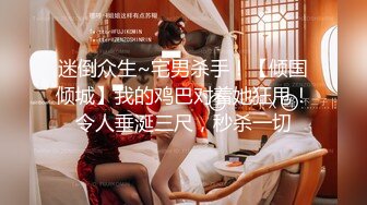 不怕少妇三十岁，就怕渣女玩暧昧极品 兔女郎【简 介内有约炮渠道