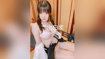 ✨眼镜娘小可爱✨露脸才是王道 清纯的小学妹别人眼中的班长学霸 JK制服表面看起来很乖巧可爱  JK裙下真空只为了方便做爱 (3)