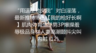 在家操漂亮女友 我射啦 不要 小点声 射了好多 要不要怀孕 问你呀 别动让它流进去啊 见证造人的过程 露脸是真爱