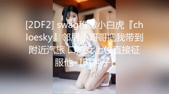 奶茶店女厕正面欣赏两个打闹绝美小妞??发涩微红的肉唇竟然分成三片