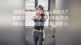 巨乳表妹吃鸡啪啪 身材苗条 无毛鲍鱼粉嫩 看到表哥紫薇受不了淫水湿透了内内 偷看洗香香被发现 被无套