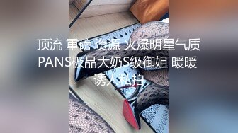 嘴巴上穿钉的绿毛00后小母狗调教做爱自拍流出 豪乳圆挺 饥渴少女狂野做爱 完美露脸