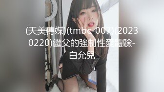 最新TS美人妖网红 甄选1888福利超大合集 第二弹！【290V】 (59)