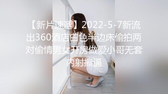 【新片速遞】2022-5-7新流出360酒店白色半边床偷拍两对偷情男女开房做爱小哥无套内射擦逼