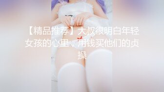 3/8最新 整个身子都好多毛哥哥舔一舔舔我阴蒂是最舒服的VIP1196