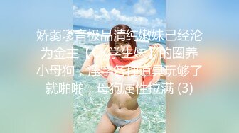  小清新萌妹 甜美可爱萝莉pinkloving脱下白色纯欲小内裤 露出粉嫩无毛可爱白虎小嫩穴 被大鸡巴哥哥疯狂冲刺