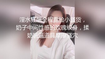 小夏寻深夜清纯纹身极品嫩妹返场，拔下内裤舔逼翘起屁股，转战床上后入抽插，扶着屁股大力猛顶