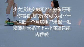 重口味SM饱满害羞女孩双手绑住吊起来美乳诱人皮鞭抽打后背打够了在后入操穴