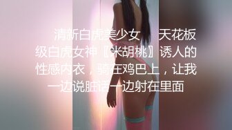 重磅！女神终于被干了太美了【模特小米】首次啪啪 爽 20天了