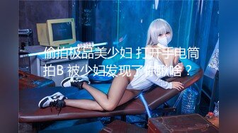 【新片速遞】  ⚫️露脸才是王道！万狼求购OF极品身材巨乳高颜反差婊【Jbsw】最新不雅剧情私拍，人体寿司3P4P潮吹流出红色血水