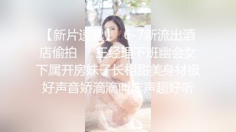 【精品泄密】小情侣周末休息早晨起来晨炮自拍，女的身材很好