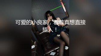 麻豆传媒 MD0150-3 疫情下的背德假期 父女篇 艾秋