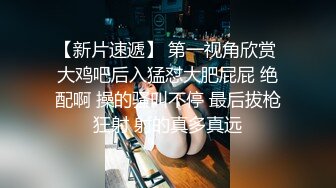  瘦子传媒工作室清纯眼镜学生妹，简直尤物，深夜激情继续，迫不及待扒开内裤吃屌爆操