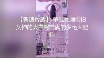 0470胖女友化妆品自慰浪叫