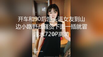 高学历研究生骚女露脸约小哥私会啪啪，开档黑丝看着直播间里的自己口交大鸡巴真骚，让小哥各种爆草曝光学号