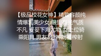  极品身材圆润翘臀女神 和大屌男友疯狂到底~后入爆菊花，B穴同时插入震动道具~