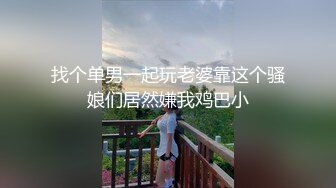  红唇白皙大奶妹子性感透视装居家夫妻啪啪大秀，69姿势交骑坐自己动大屁股上下套弄