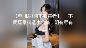   推油白皙丰满女客户 保养乳房和阴户 保养过后就开草